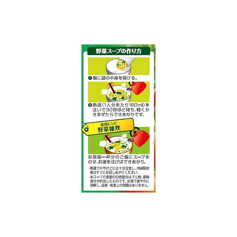 The Power of Materials, Vegetable Soup, Pack of 5 (6