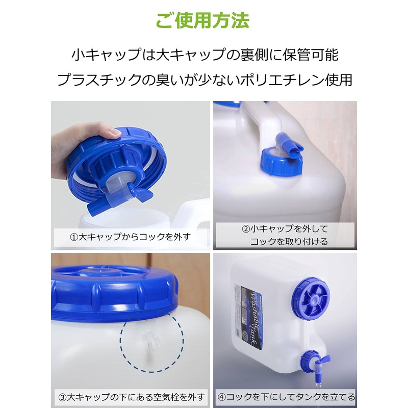 岩谷マテリアル(Iwatani Materials)ウォッシャブルタンク Nタイプ 10L レバー式コック付 WASH-N10L