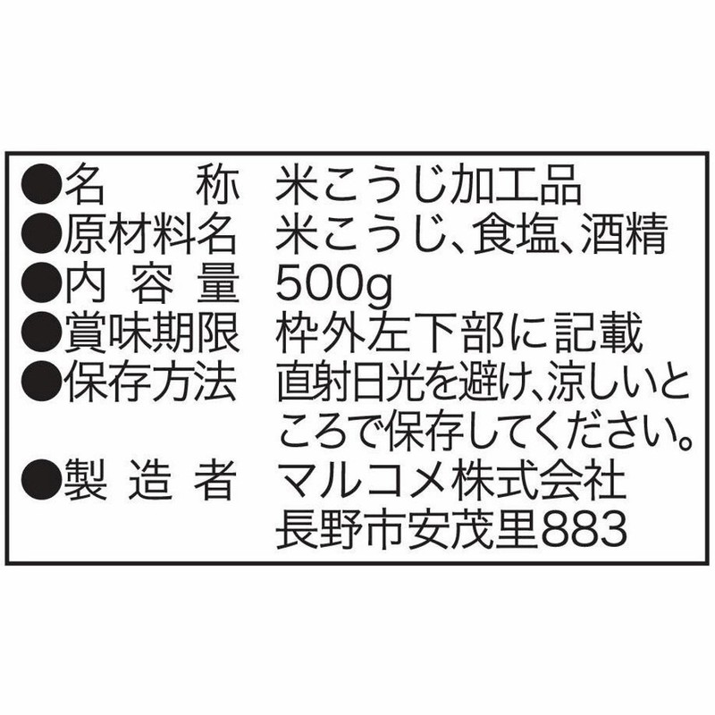 Marukome Plus Koji, Raw Salt Koji, 17.6 oz (500 g)