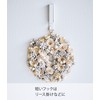 Yamazaki 5742 Wind Chime & Shimenawa Holder, White, Approx. W2.4