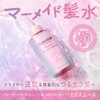 Essential Premium Water Treatment, EX Smooth 6.8 fl oz (200