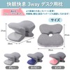 快眠快息 Power Nap Pillow, Nap Pillow, Supine Pillow, Face Down