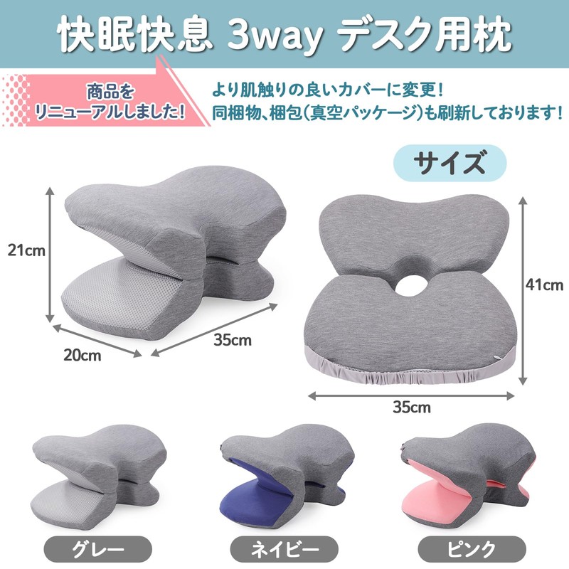 快眠快息 Power Nap Pillow, Nap Pillow, Supine Pillow, Face Down