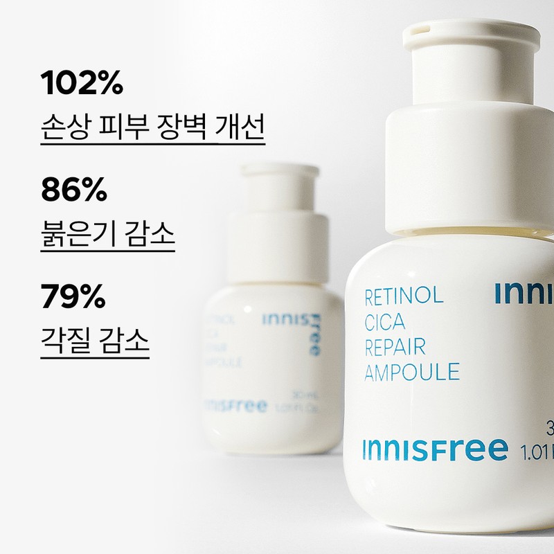 Innisfree [이니스프리]레티놀 시카 흔적 앰플 [Innisfree] Retinol Cica Spot Ampoule