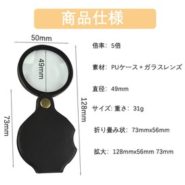 Pocket Magnifier Folding Lens Diameter 2.0 inches (50 mm) 5 Magnification, Folding Magnifier, Elderly, Newspaper, Reading Magnifier, Children's Nature Observation, Integrated Case, Small, Magnifying