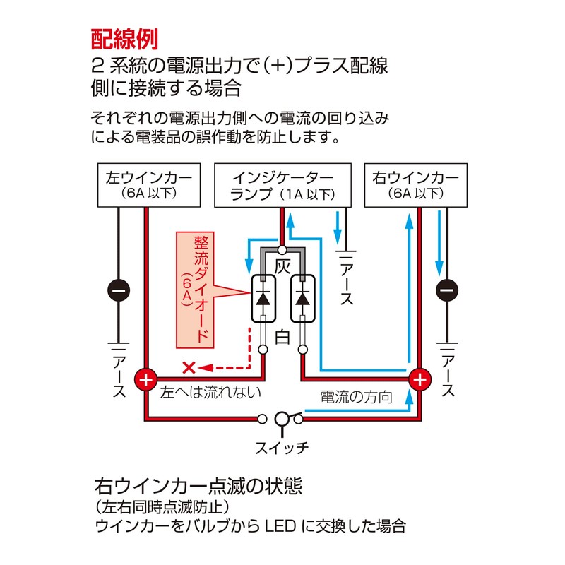 KITACO Rectifier Diode 6A DC12V Car Specific, General Purpose, 2