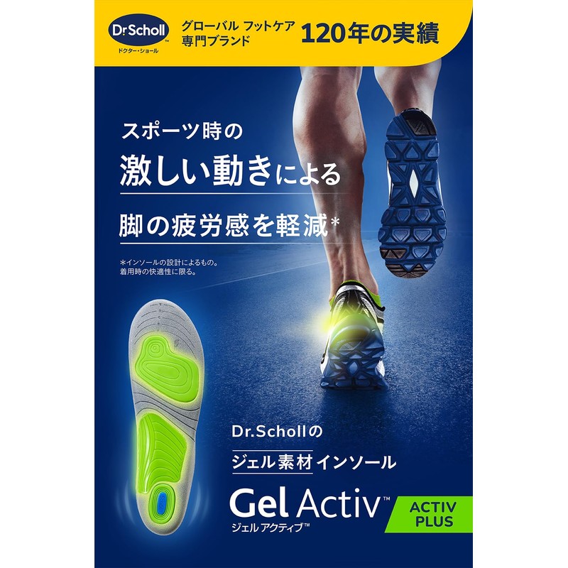 Dr. Scholl's Insoles Sports 【GelActiv Active Plus】 Reduces Leg Fatigue