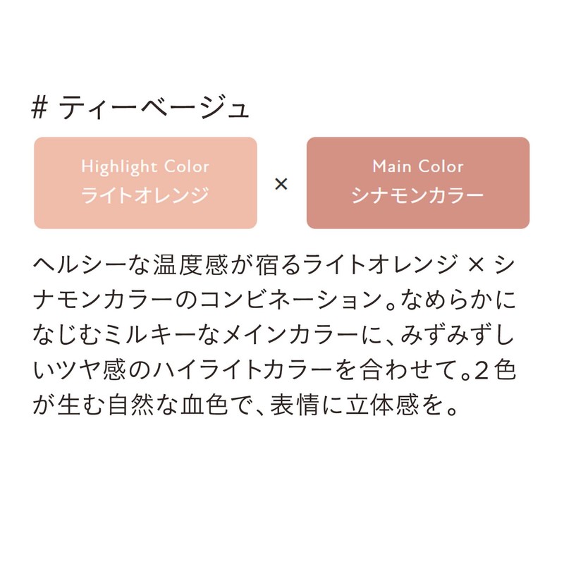 ETVOS Mineral Presto Teak SPF20 PA++ #Tea Beige