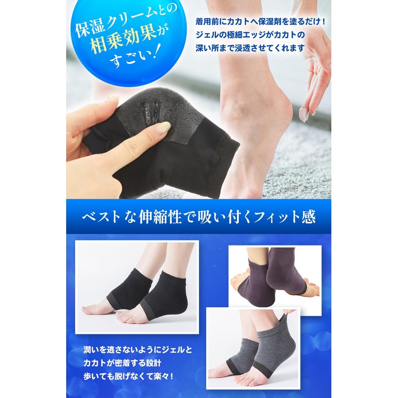 Kakato Moisturizing Socks, Set of 3, Moist Moisturizing Gel, Skin