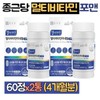 Chong Kun Dang Iodine Multivitamin Men’s Comprehensive All-in-One 2 cans Iodine Vitamins Men’s Multivitamin Zinc Nutrients 4 months supply / 종근당 아이오딘 멀티비타민 맨 종합 올인원 2통 아이오딘비타민 남자 종합비타민 아연 영양제 4개월분
