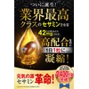 セサミンGOLD (1日1粒 30日分) 黒セサミン マカ にんにく サプリ 亜鉛 α-リポ酸 牡蠣