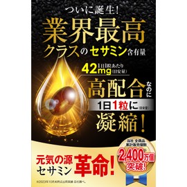 セサミンGOLD (1日1粒 30日分) 黒セサミン マカ にんにく サプリ 亜鉛 α-リポ酸 牡蠣 厳選素材を配合 高濃度 セサミン 国内製造 ハーブ健康本舗