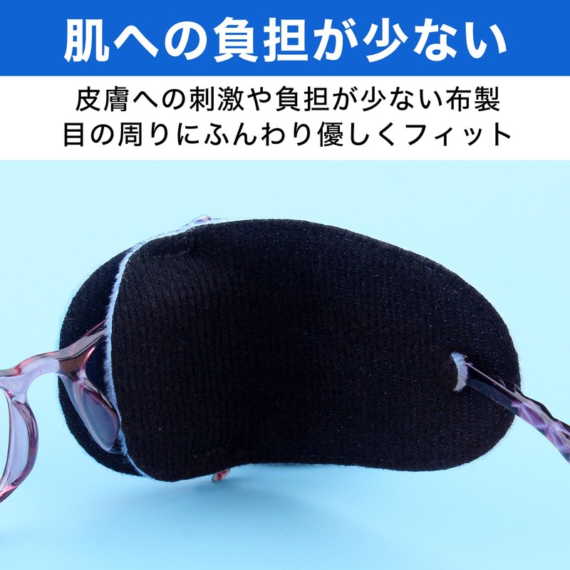 Felimoa Eye Patch, Eye Mask, Right Eye, Training, Kids, Eyeglass
