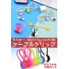 Popolo Cable Clip, Cord Clip, Magnet, Cable Organizer, Pack of