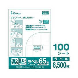 Nakagawa Seisakusho Easy Sticking Labels, 65 Sides A4 (100 Sheets (6,500 Pieces)