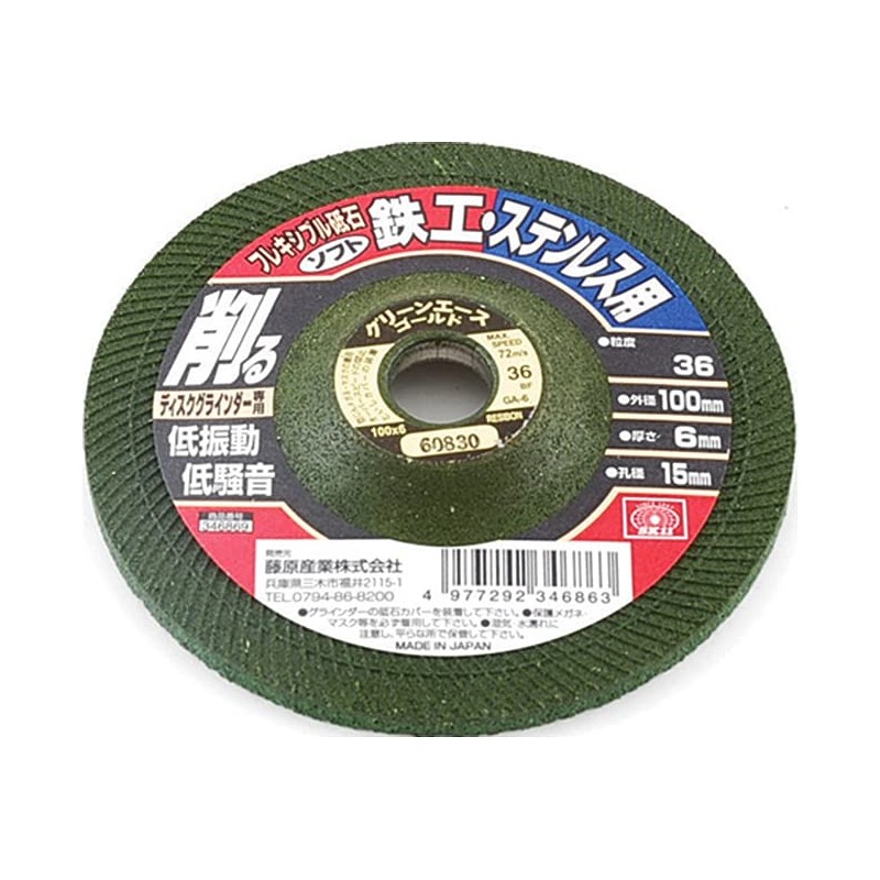SK11 Flexible Whetstone for Disc Grinders for Stainless Steel and