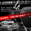 LEXLEYS Toyota Aluminum Alloy Paddle Shift Cover Shift Paddle Custom