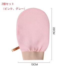 あかすり 垢すり 2個セット タオル あかすりタオル 両手でらくらく アカスリ 男女共用 あかすり 水に濡らしてなでるだけ ピーリング 皮膚を傷つけません（ピンク、グレー）Frenflu