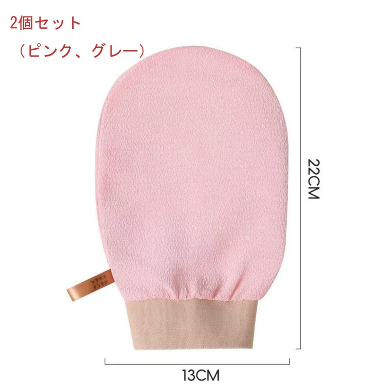 あかすり 垢すり 2個セット タオル あかすりタオル 両手でらくらく アカスリ 男女共用 あかすり 水に濡らしてなでるだけ