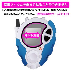 PDA Kobo Digimon Adventure 02 D-3 Digimon DETECT & DISCOVER -25th COLOR EVOLUTION Compatible, Shock Absorption [Glossy] Protective Film, Shockproof, Made in Japan