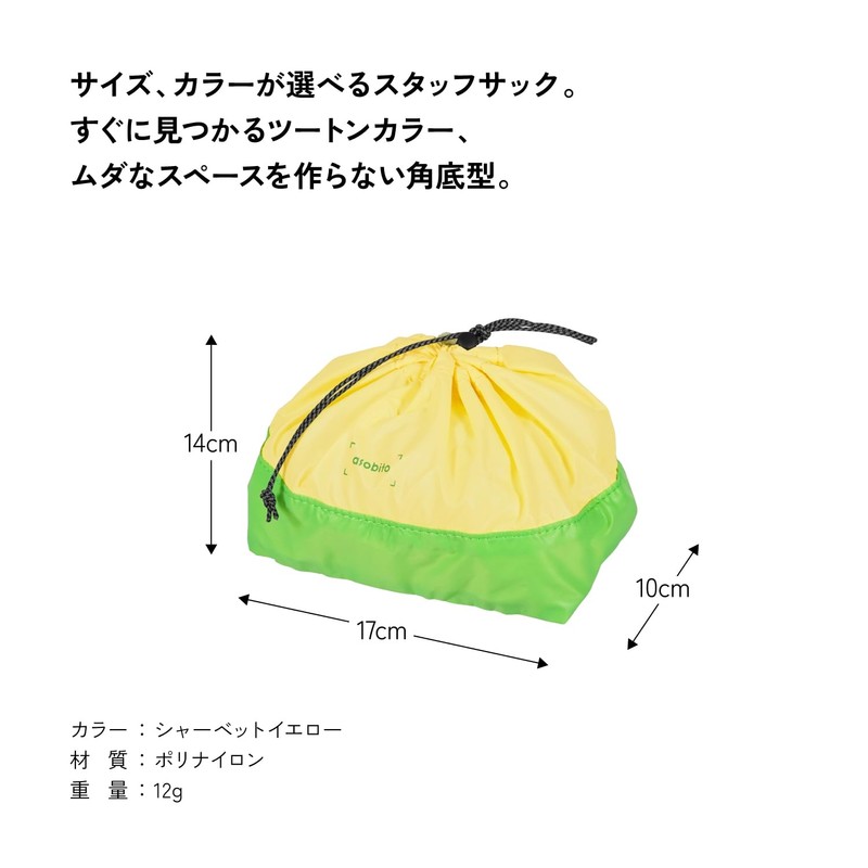 asobito aba-002YL Stuff Sack, Sorbet Yellow