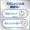 Humming Deodorizing Softener, Unbeatable Deodorizing Even When Dry In The