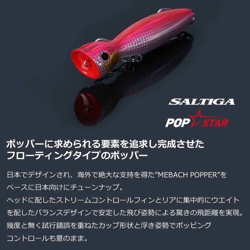 Daiwa Saltiga Pop Star 160F Galaxy Orange