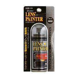 AUG(アウグ) テールレンズ用スモークスプレーレンズペインター お手軽簡単スモークテール！ AUG 204