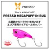 DAIWA Popper/Lure, Presso Mega Poppin Bug, Scaled Brown Pellet