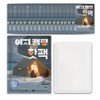 Easy Camping hot packs, 100 sheets, patch-type socks, mini rocking