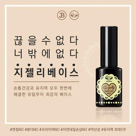 Gracia 그라시아 진비 지젤리 베이스젤 + 크레이지 탑젤(띡) 고점도 [■단품세트■ 탑젤(스탠다드)+탑젤(스탠다드)] Gracia Jinbi Gelly Base Gel + Crazy Top Gel (Thick) High Viscosity [■Single Item Set■ Top Gel (Standard) + Top Gel (Standard)]
