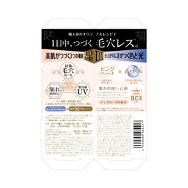 Pore Putty Artisan Pore Collapse Prevention Base SPF50+ PA++++ WP (Waterproof), Makeup Base, Tea Rose Scent, Pink Base x Blue Pearl, 0.8 fl oz (25 ml) (x 1)