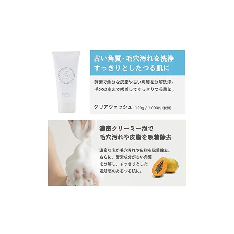 CLAYGE Clear Wash, Facial Cleanser, Foam, Clay, Single Item, 4.2