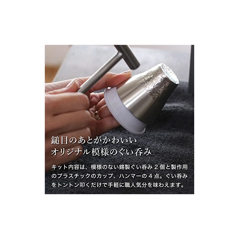 Nousaku 900306 Hammame Kit - Guinomi Pack of 2