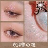 3 Colors Liquid Eye Shadow (01# Snow Night) Teardrop Bag