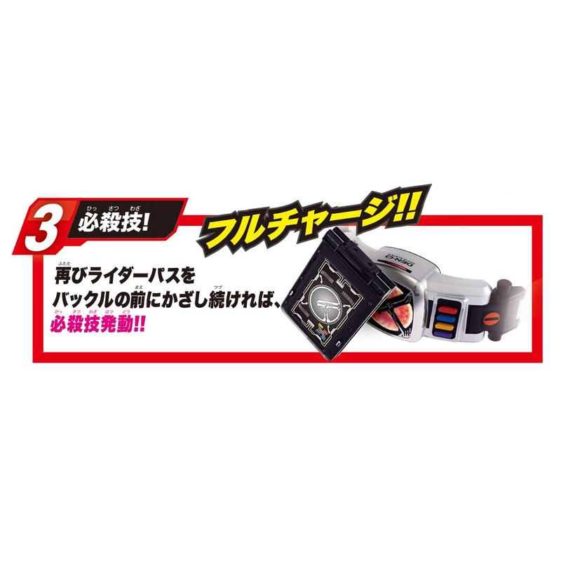 Bandai Transformation Belt, ver. 20th DX DenOu Belt