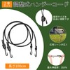 Adjustable Carabiner Hook, Rubber Band, Set of 2, 7.9 -