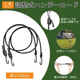 Adjustable Carabiner Hook, Rubber Band, Set of 2, 7.9 - 39.4 inches (20 - 100 cm), Freely Length, 0.3 inches (8 mm), Bungee Cord, Lashing Belt, Rubber Rope, Durable, Luggage Securing Belt, Prevents