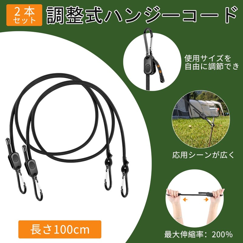 Adjustable Carabiner Hook, Rubber Band, Set of 2, 7.9 -