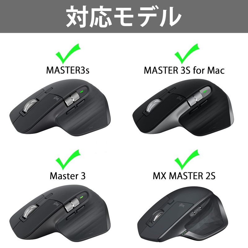 Logicool MX MASTER3s MX2300/MX MASTER 3 MX2200/MX MASTER 2S MX2100CR