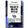 From Bio Stomach & Intestinal Mastic Lactic Acid Bacteria 15 packets / 프롬바이오 위&장엔 매스틱 유산균 15포
