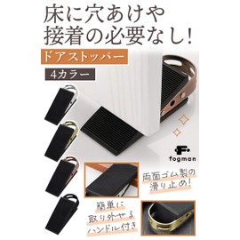 fogman Door Stopper, Door Stopper, Entryway, Stylish, Modern, Office, Rubber, Indoor, Cute (Black)