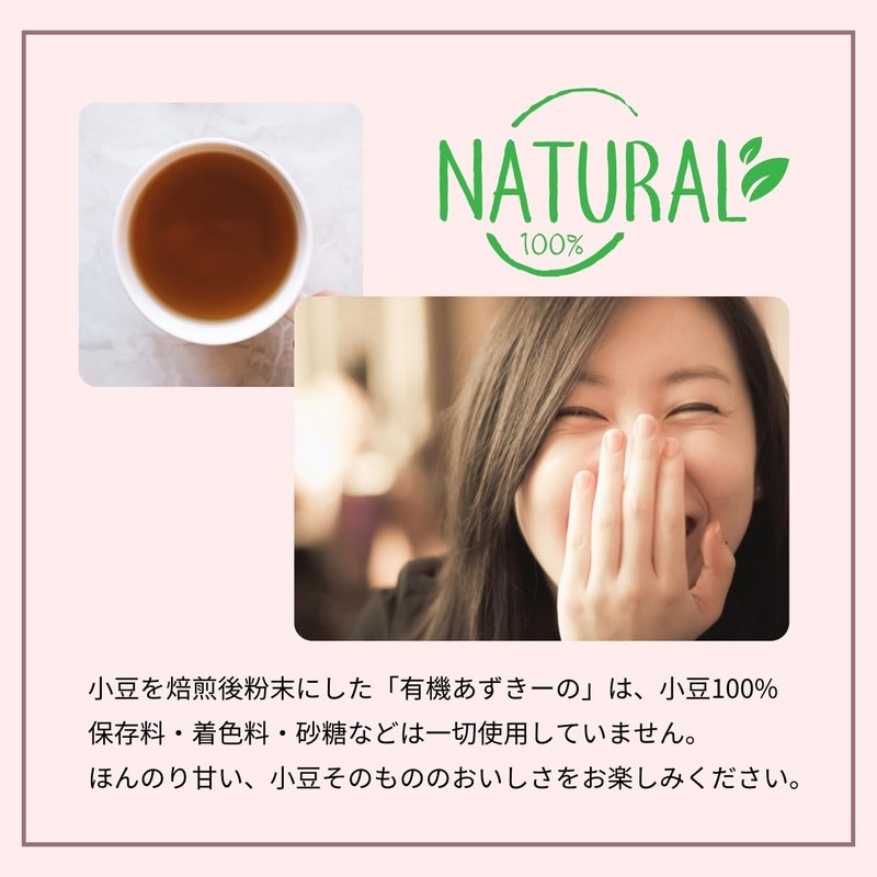 Organic Azuki (Roasted Adzuki Bean Powder)