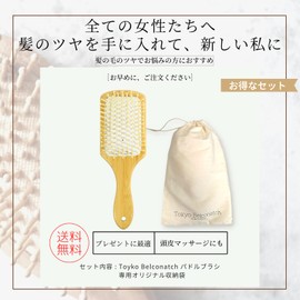 TokyoBelconatch Paddle Brush, Get Your Hair Glossy, Hair Brush, Cushion Brush, Massage Brush, Storage Bag Included, (No Cleaning Brush)