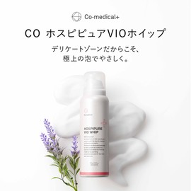 Co-medical+ CO ホスピピュアVIOホイップ デリケートゾーン ホイップ ニオイ・くすみ ケア成分配合 100g 極上泡のデリケートゾーンケア 濃密泡で優しく洗える 高い洗浄力 スプレータイプ