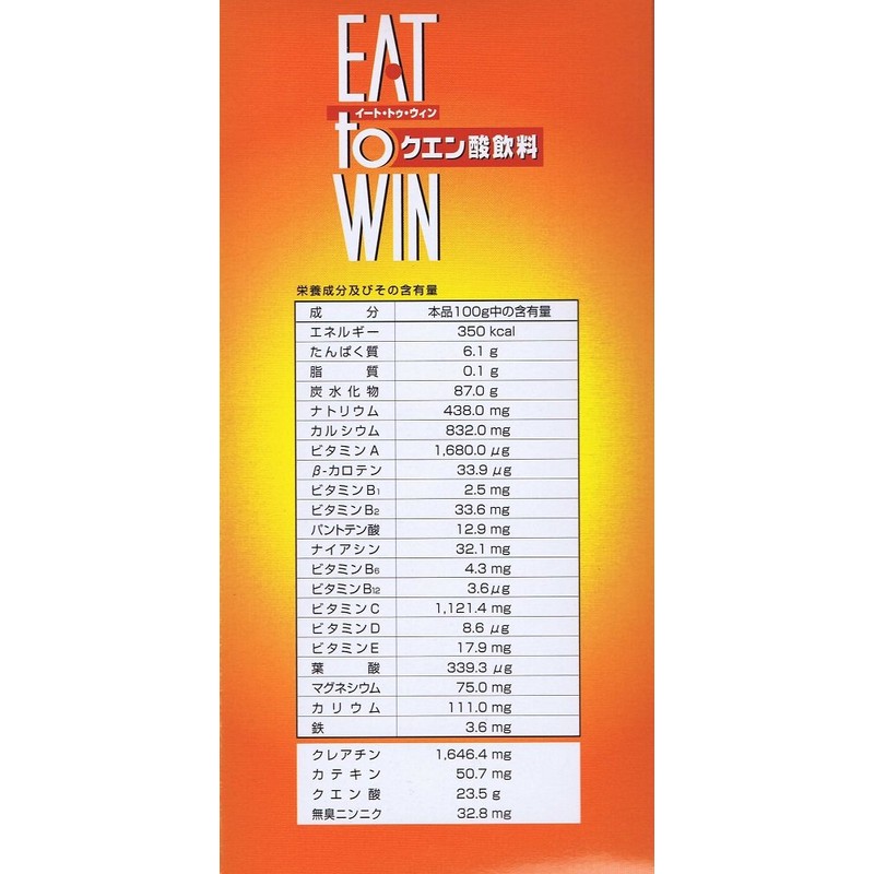 ニューサイエンス EATtoWIN (イート・トゥ・ウィン)