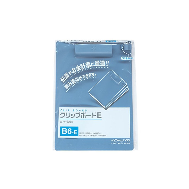 コクヨ クリップボード E B6 短辺とじ 青 ヨハ-64B