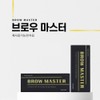 [Bora Medicos] Brow Master Embonedle Semi-Permanent Eyebrow Needle Subsidiary Material 1620 / [보라메디코스] 브로우마스터 엠보니들 반영구 눈썹 니들 부자재 재료 1620