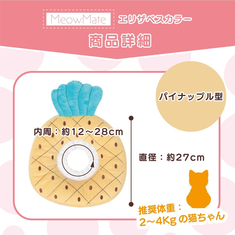 MeowMate Elizabeth Collar Cat Small Dog Pineapple Shape Pet Supplies