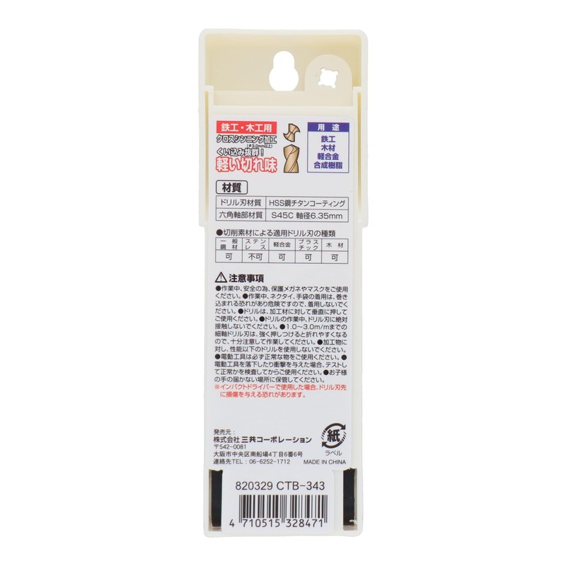 Sankyo Corporation CUSTOM KOBO CTB-343 3-Piece Short Size Titanium Coated